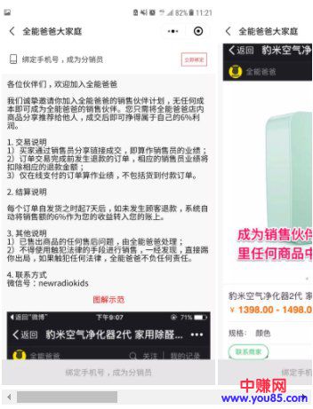 知名主持人到自媒体分销商,1个人5万粉丝年销2000万-第4张图片-智慧创业网 知名主持人到自媒体分销商,1个人5万粉丝年销2000万-第4张图片-智慧创业网