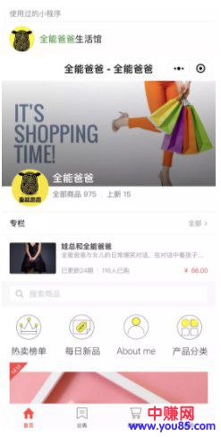 知名主持人到自媒体分销商,1个人5万粉丝年销2000万-第3张图片-智慧创业网 知名主持人到自媒体分销商,1个人5万粉丝年销2000万-第3张图片-智慧创业网