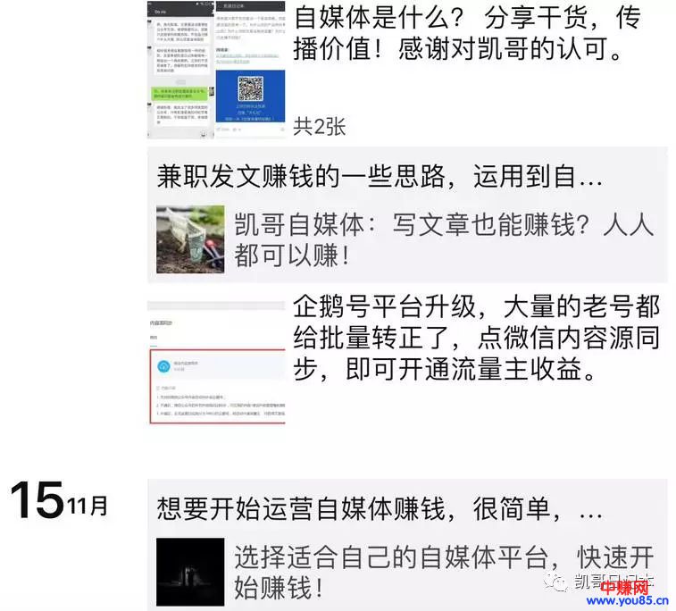 一个新的微信公众号,如何快速积累第一批粉丝并开始盈利?-第3张图片-智慧创业网 一个新的微信公众号,如何快速积累第一批粉丝并开始盈利?-第3张图片-智慧创业网