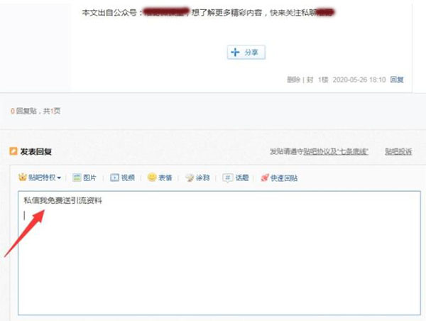[引流涨粉]精准引流的20种方法，周引5000+粉