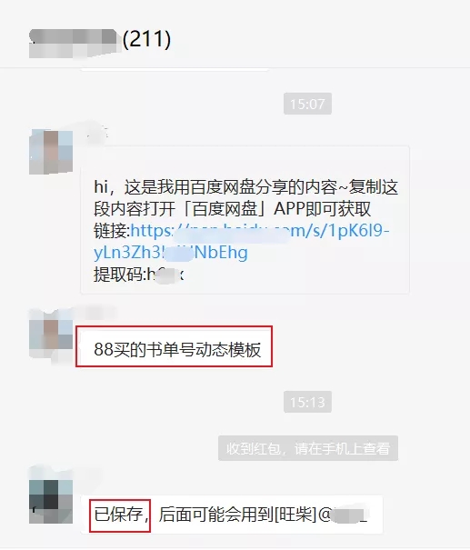 [网赚项目]短链接推广项目，实现被动收益躺赚！-第8张图片-智慧创业网