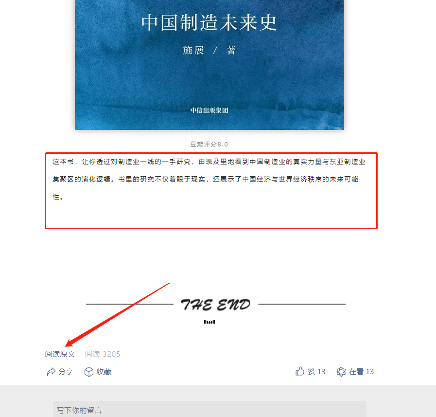 [网赚项目]公众号引流变现，月入1W-第5张图片-智慧创业网