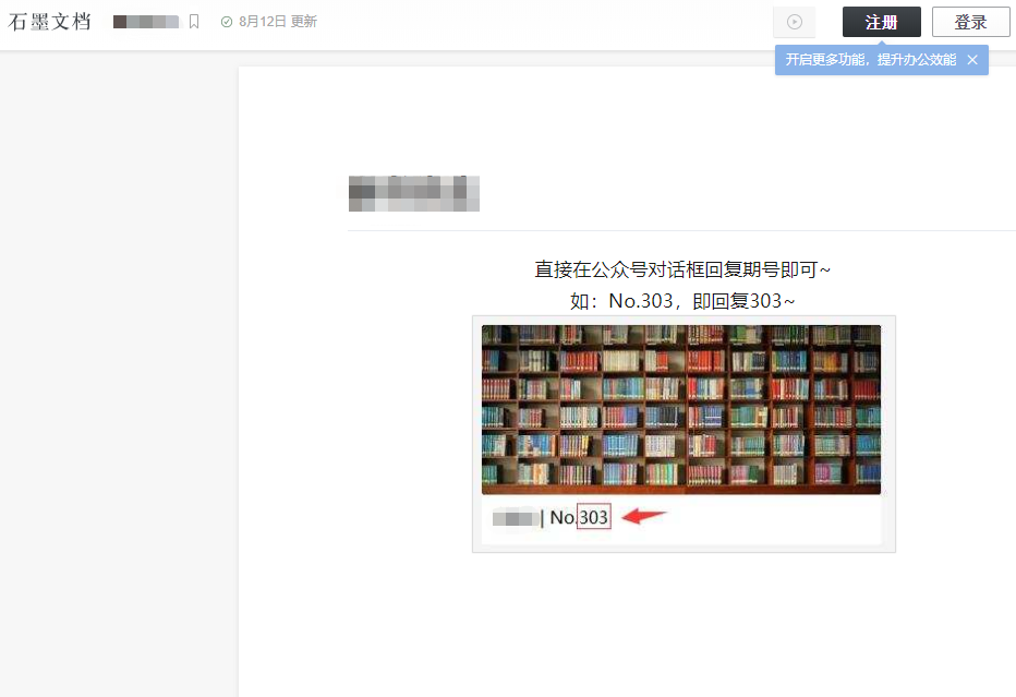 [网赚项目]公众号引流变现，月入1W-第6张图片-智慧创业网