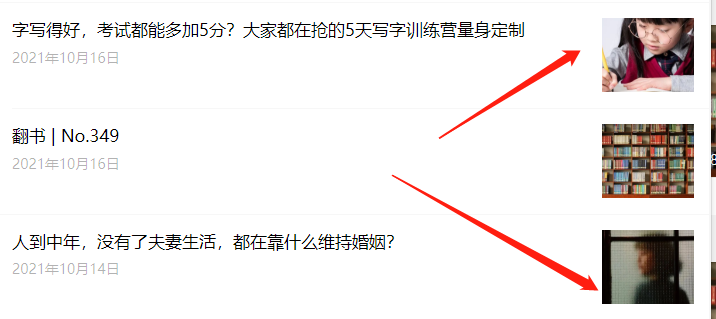 [网赚项目]公众号引流变现，月入1W-第8张图片-智慧创业网