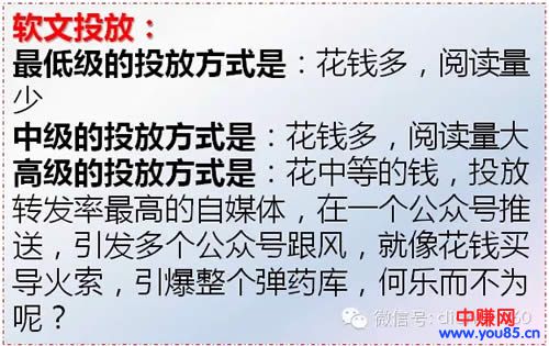 微信广告投放技巧,1万能抵1000万!-第3张图片-智慧创业网 微信广告投放技巧,1万能抵1000万!-第3张图片-智慧创业网