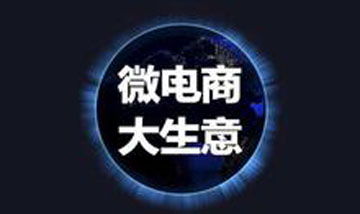 不懂自媒体的生意人不是好微商!-第2张图片-智慧创业网 不懂自媒体的生意人不是好微商!-第2张图片-智慧创业网