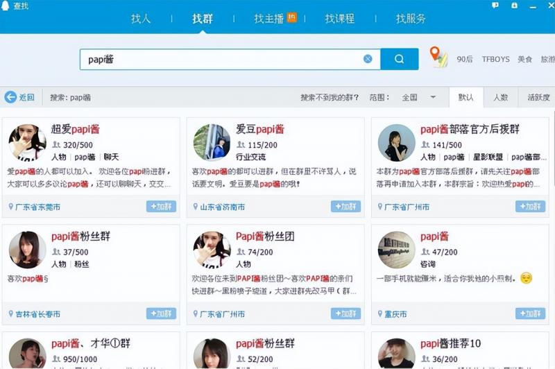 [网赚项目]如何免费借助网红主播为你日赚1000+，新手也能做。-第10张图片-智慧创业网