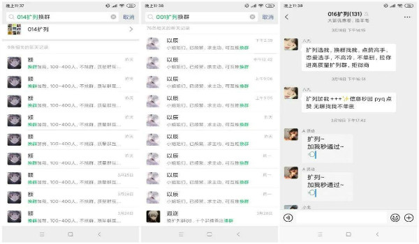[引流涨粉]引流实操：微信群日引300粉实操全攻略-第5张图片-智慧创业网