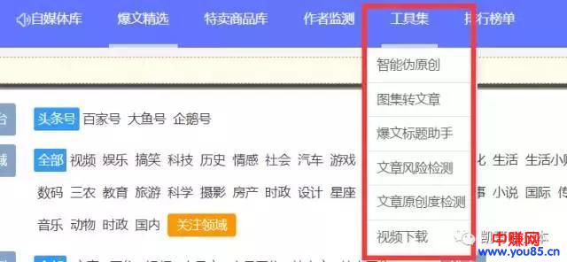 自媒体赚钱秘籍:弄懂头条号、百家号爆文机制,快速写出百万爆文!-第6张图片-智慧创业网 自媒体赚钱秘籍:弄懂头条号、百家号爆文机制,快速写出百万爆文!-第6张图片-智慧创业网