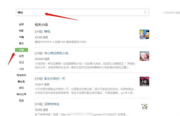 [网赚项目]详细拆解如何通过豆瓣轻松引流1000+