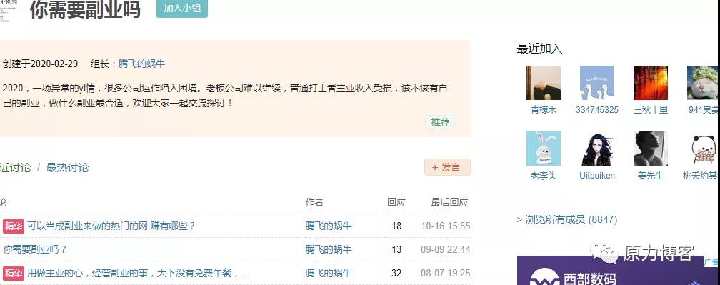 [网赚项目]豆瓣创建小组实现自动化收益 简单4步复盘这个暴利项目-第5张图片-智慧创业网