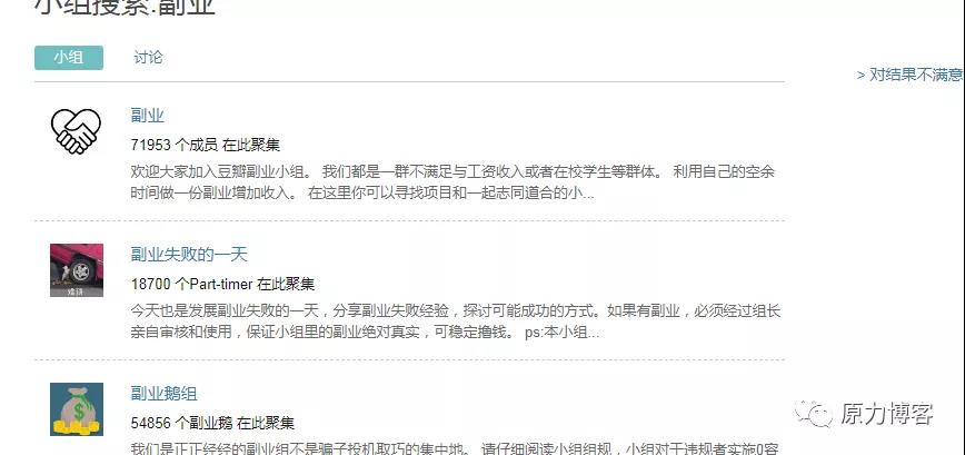 [网赚项目]豆瓣创建小组实现自动化收益 简单4步复盘这个暴利项目-第3张图片-智慧创业网