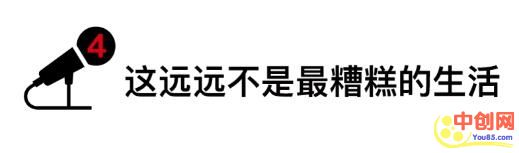 [创业资讯]一位中年失业者的2019：这并不是最糟糕的生活，我不会认命-第7张图片-智慧创业网