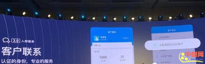 [创业资讯]企业微信3.0给运营人、TOB行业带来了什么变化？-第5张图片-智慧创业网