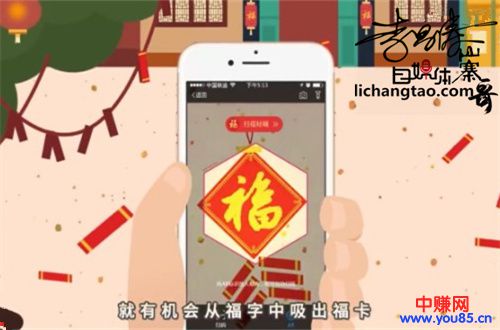 2018支付宝集福攻略免费分享 附送VR福字-第4张图片-智慧创业网 2018支付宝集福攻略免费分享 附送VR福字-第4张图片-智慧创业网
