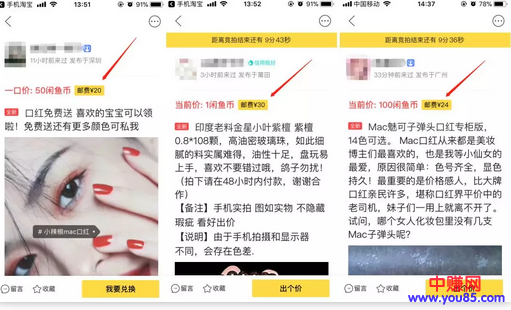 老套路新玩法,闲鱼“免费送”里的赚钱套路!-第9张图片-智慧创业网 老套路新玩法,闲鱼“免费送”里的赚钱套路!-第9张图片-智慧创业网