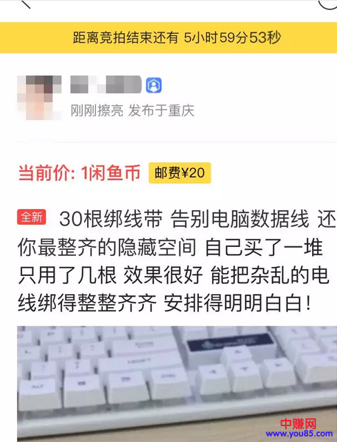 老套路新玩法,闲鱼“免费送”里的赚钱套路!-第7张图片-智慧创业网 老套路新玩法,闲鱼“免费送”里的赚钱套路!-第7张图片-智慧创业网