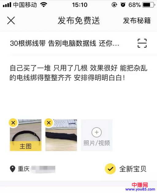 老套路新玩法,闲鱼“免费送”里的赚钱套路!-第5张图片-智慧创业网 老套路新玩法,闲鱼“免费送”里的赚钱套路!-第5张图片-智慧创业网