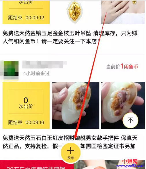 老套路新玩法,闲鱼“免费送”里的赚钱套路!-第4张图片-智慧创业网 老套路新玩法,闲鱼“免费送”里的赚钱套路!-第4张图片-智慧创业网