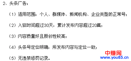自媒体新手必看,头条号变现引流方法,附速过新手期技巧-第3张图片-智慧创业网 自媒体新手必看,头条号变现引流方法,附速过新手期技巧-第3张图片-智慧创业网
