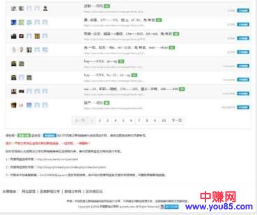 百度云盘群组链接一键分享源码_API获取百度云群组_引流利器-第2张图片-智慧创业网 百度云盘群组链接一键分享源码_API获取百度云群组_引流利器-第2张图片-智慧创业网