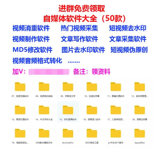 [创业资讯]知识付费网课项目操作模式+精准引流方法分享-第4张图片-智慧创业网