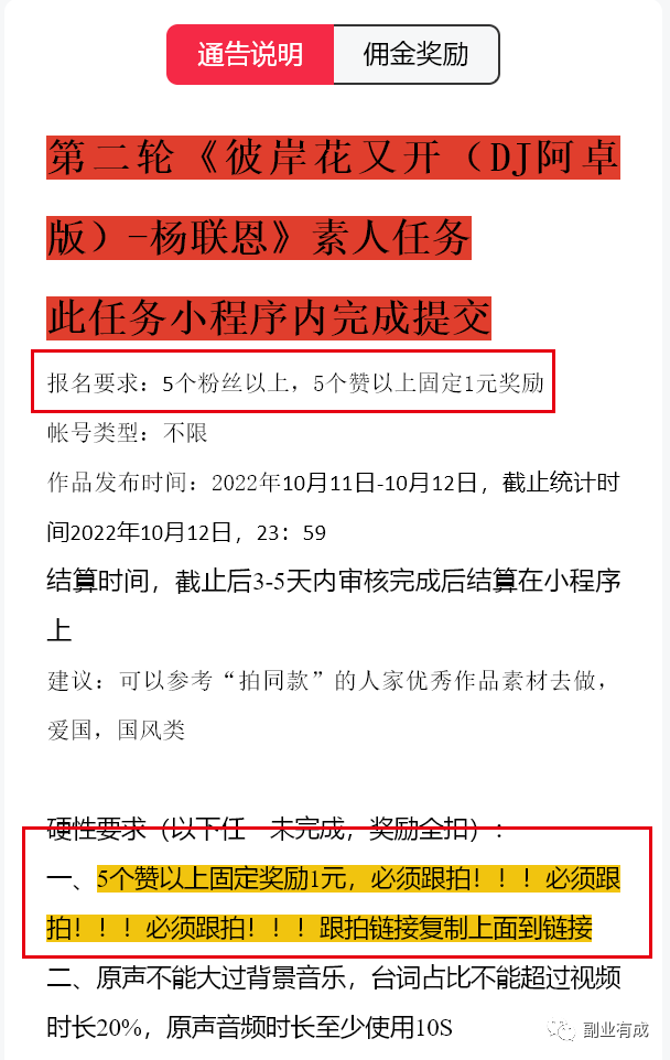 [短视频运营]每天收入100+的副业：分享0粉账号变现+育儿直播+百家代书项目思路！-第3张图片-智慧创业网