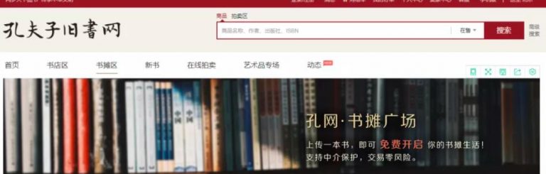[创业资讯]旧书电商网倒卖二手书大赚20万，这个玩法95%的人不知道