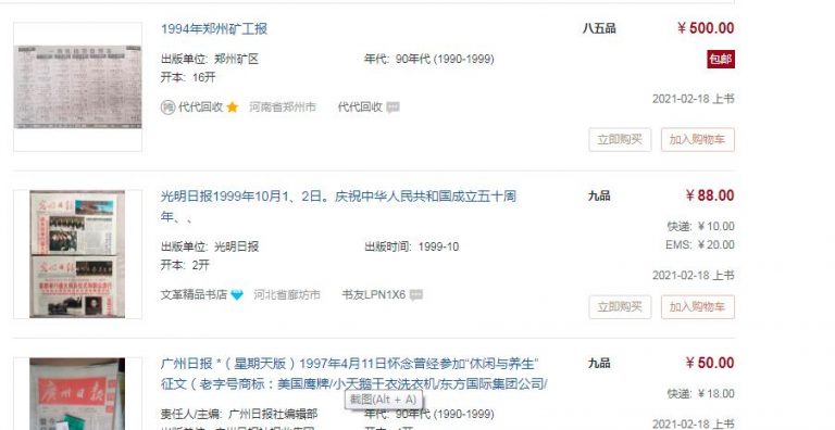 [创业资讯]旧书电商网倒卖二手书大赚20万，这个玩法95%的人不知道-第3张图片-智慧创业网