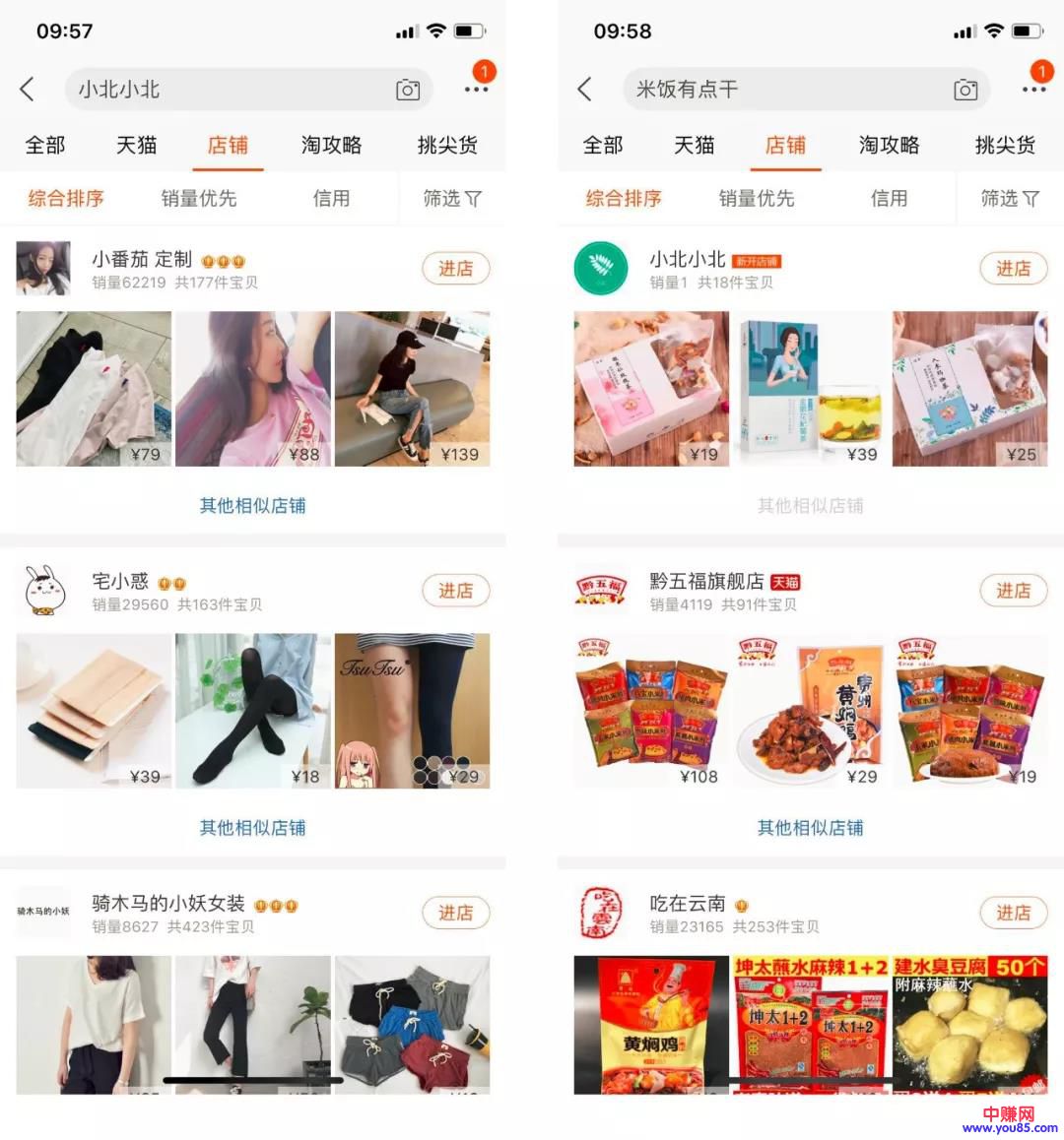 从0开始运营微店,看这一篇就能够赚钱了(全)-第7张图片-智慧创业网 从0开始运营微店,看这一篇就能够赚钱了(全)-第7张图片-智慧创业网