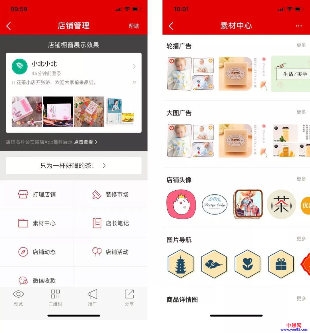 从0开始运营微店,看这一篇就能够赚钱了(全)-第6张图片-智慧创业网 从0开始运营微店,看这一篇就能够赚钱了(全)-第6张图片-智慧创业网