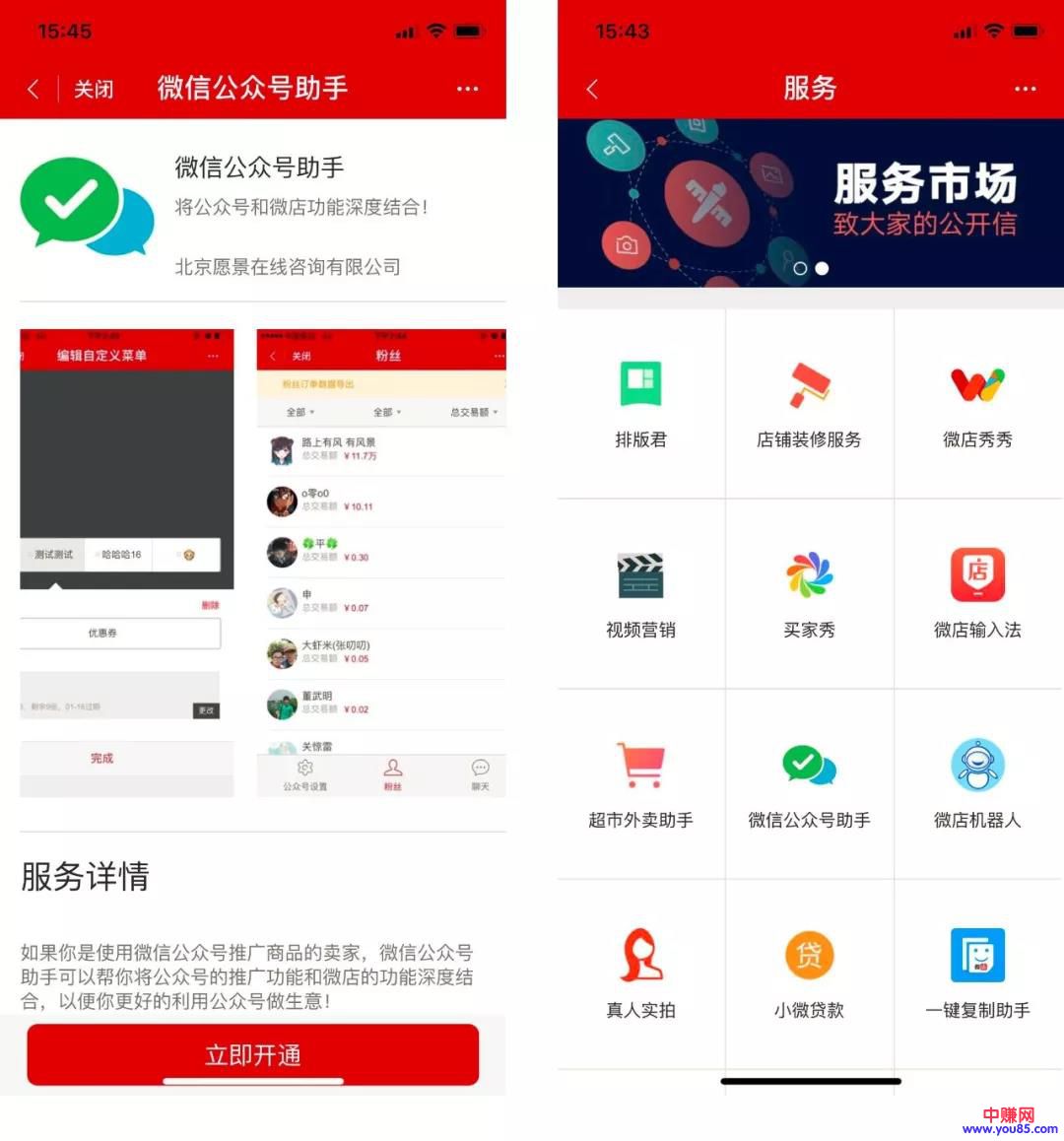 从0开始运营微店,看这一篇就能够赚钱了(全)-第5张图片-智慧创业网 从0开始运营微店,看这一篇就能够赚钱了(全)-第5张图片-智慧创业网