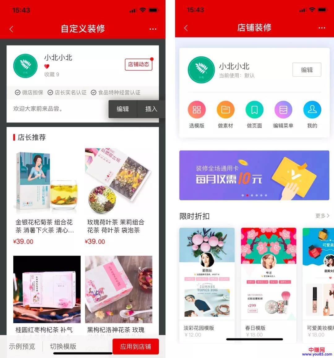 从0开始运营微店,看这一篇就能够赚钱了(全)-第4张图片-智慧创业网 从0开始运营微店,看这一篇就能够赚钱了(全)-第4张图片-智慧创业网