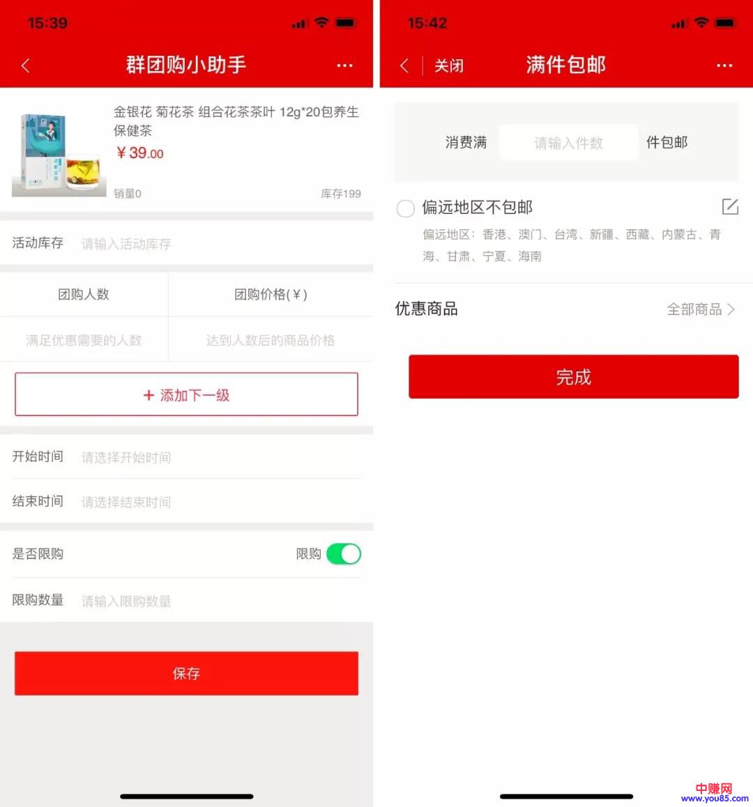 从0开始运营微店,看这一篇就能够赚钱了(全)-第3张图片-智慧创业网 从0开始运营微店,看这一篇就能够赚钱了(全)-第3张图片-智慧创业网