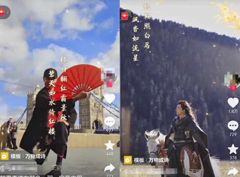 [短视频运营]抖音万物成诗项目思路：一张图片智能匹配古诗词，生成视频发布即可变现！