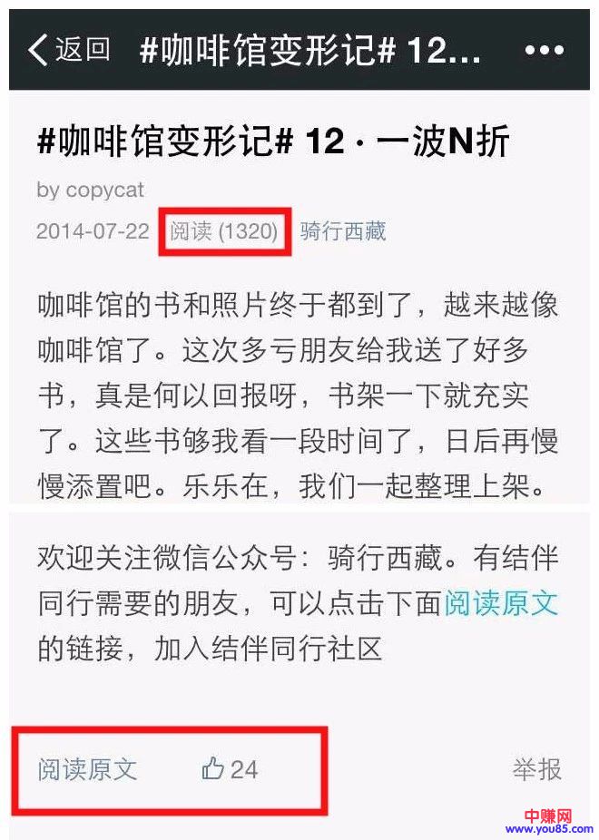 如果微信取消显示阅读数， 你还会继续做公众号吗？-第1张图片-智慧创业网