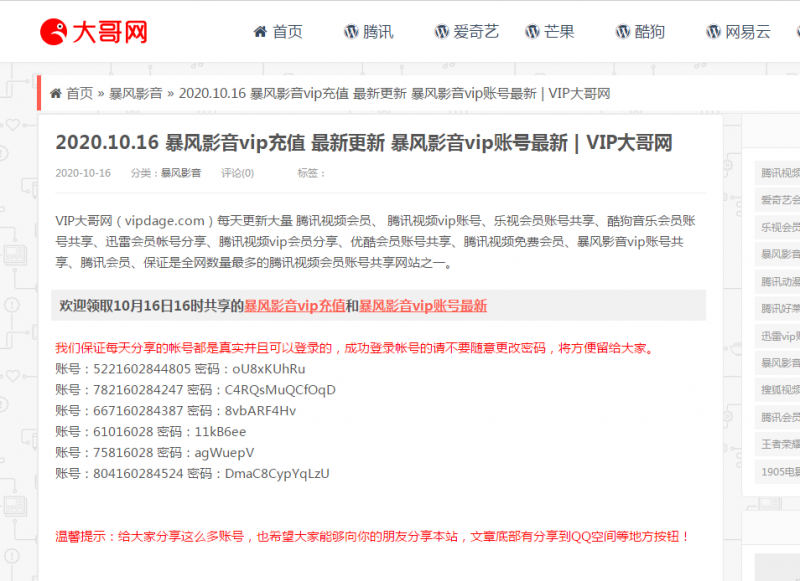 [网赚项目]分享一个靠谱的冷门网赚副业，每天仅需一到两个小时就可以完成-第2张图片-智慧创业网
