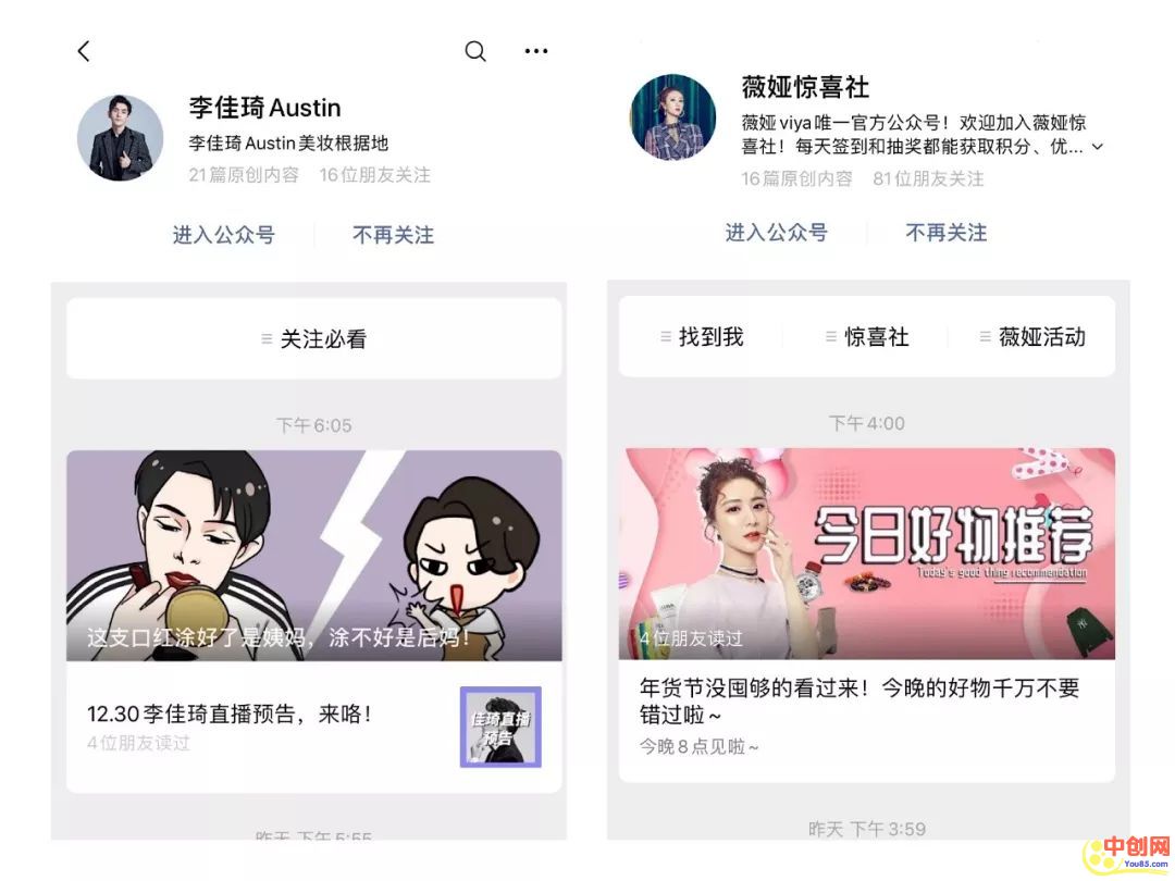 [引流涨粉]如何通过私域流量新渠道，来获取和维系用户？
