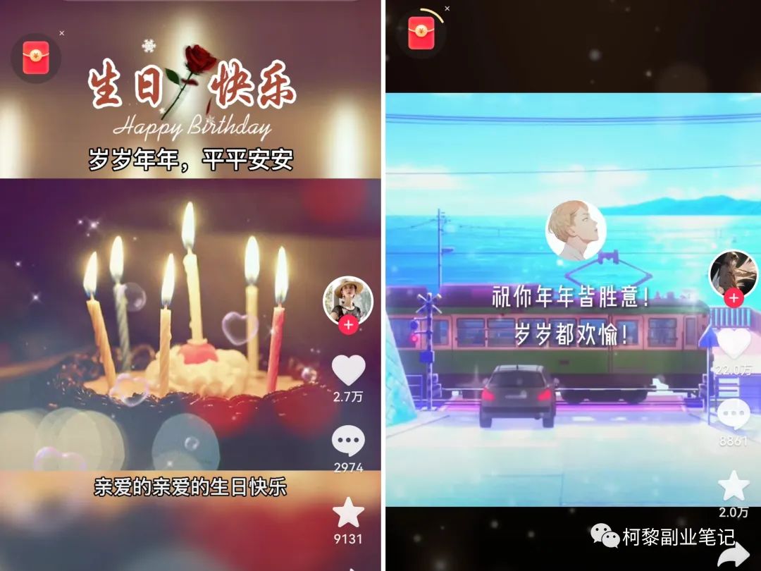 [网赚项目]10天收益1200+，定制生日祝福短视频完整攻略！-第1张图片-智慧创业网