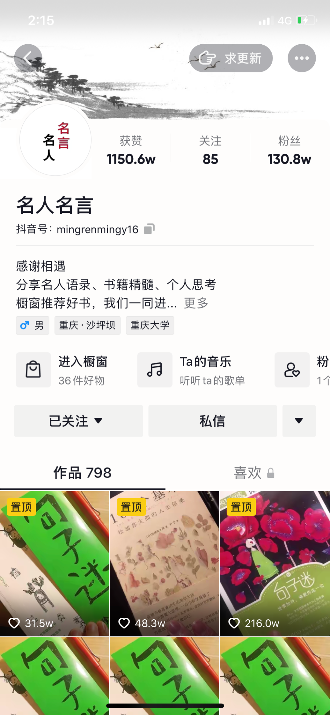 简单粗暴的纯视频带货玩法拆解！