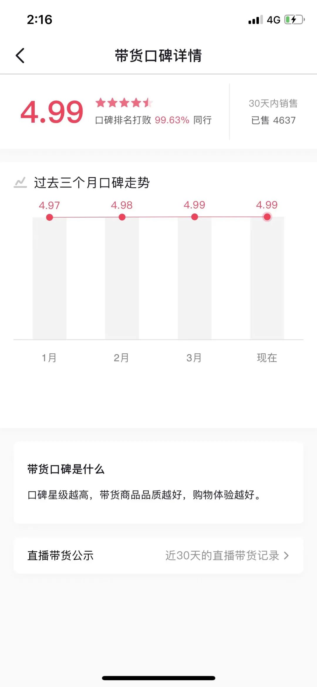 简单粗暴的纯视频带货玩法拆解!-第3张图片-智慧创业网 简单粗暴的纯视频带货玩法拆解!-第3张图片-智慧创业网