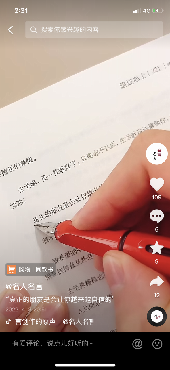 简单粗暴的纯视频带货玩法拆解!-第5张图片-智慧创业网 简单粗暴的纯视频带货玩法拆解!-第5张图片-智慧创业网