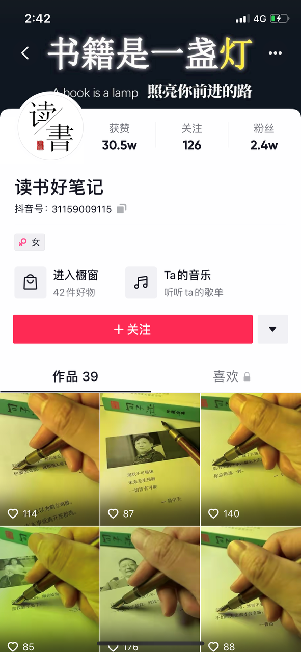 简单粗暴的纯视频带货玩法拆解!-第7张图片-智慧创业网 简单粗暴的纯视频带货玩法拆解!-第7张图片-智慧创业网