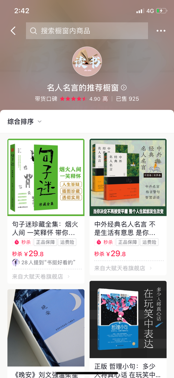 简单粗暴的纯视频带货玩法拆解!-第9张图片-智慧创业网 简单粗暴的纯视频带货玩法拆解!-第9张图片-智慧创业网