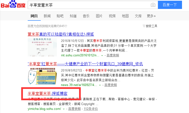 干货分享:有效的网络推广超级实用方法-第3张图片-智慧创业网 干货分享:有效的网络推广超级实用方法-第3张图片-智慧创业网