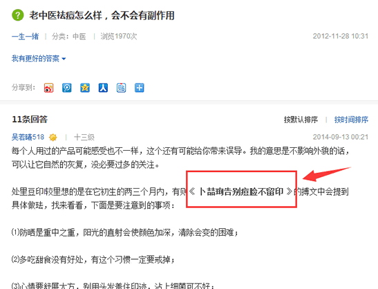 干货分享:有效的网络推广超级实用方法-第7张图片-智慧创业网 干货分享:有效的网络推广超级实用方法-第7张图片-智慧创业网