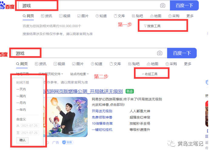 [电商教程]蓝海100%选品思维玩法：附选品实操拆解