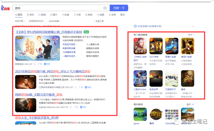 [电商教程]蓝海100%选品思维玩法：附选品实操拆解-第2张图片-智慧创业网