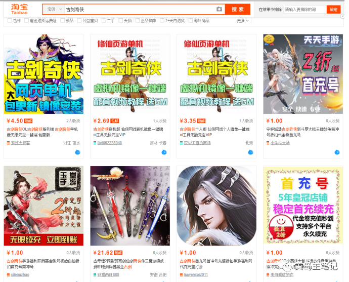 [电商教程]蓝海100%选品思维玩法：附选品实操拆解-第5张图片-智慧创业网