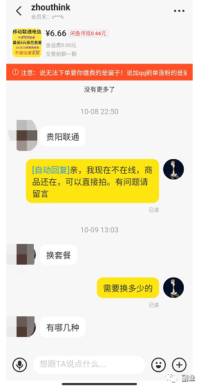 [网赚项目]经久不衰的副业，0成本，日赚200元-第3张图片-智慧创业网
